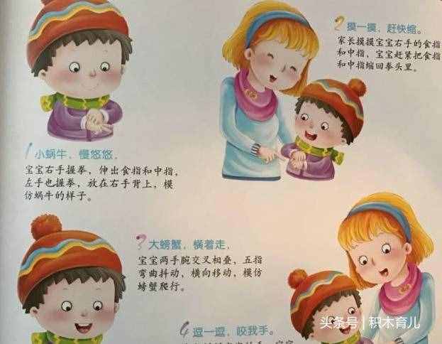 开发右脑的16首简单手指操儿歌，让宝宝开口早促进大脑发育，收藏