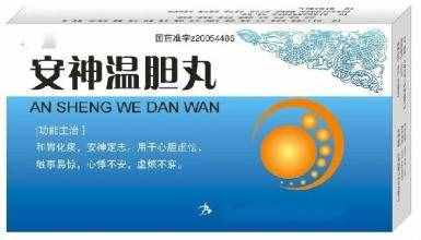 哪些中成药可以缓解焦虑？