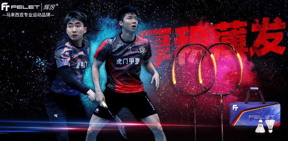 辉厉羽球训练技巧，如何正确进行体能训练
