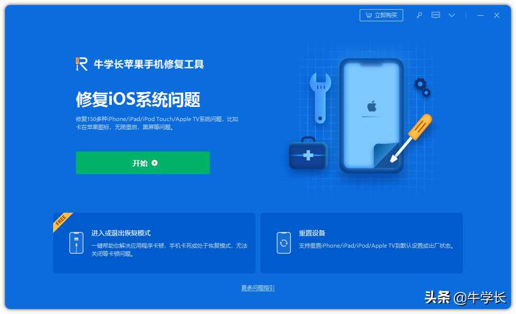iphone白苹果无法开机，这些原因你要了解