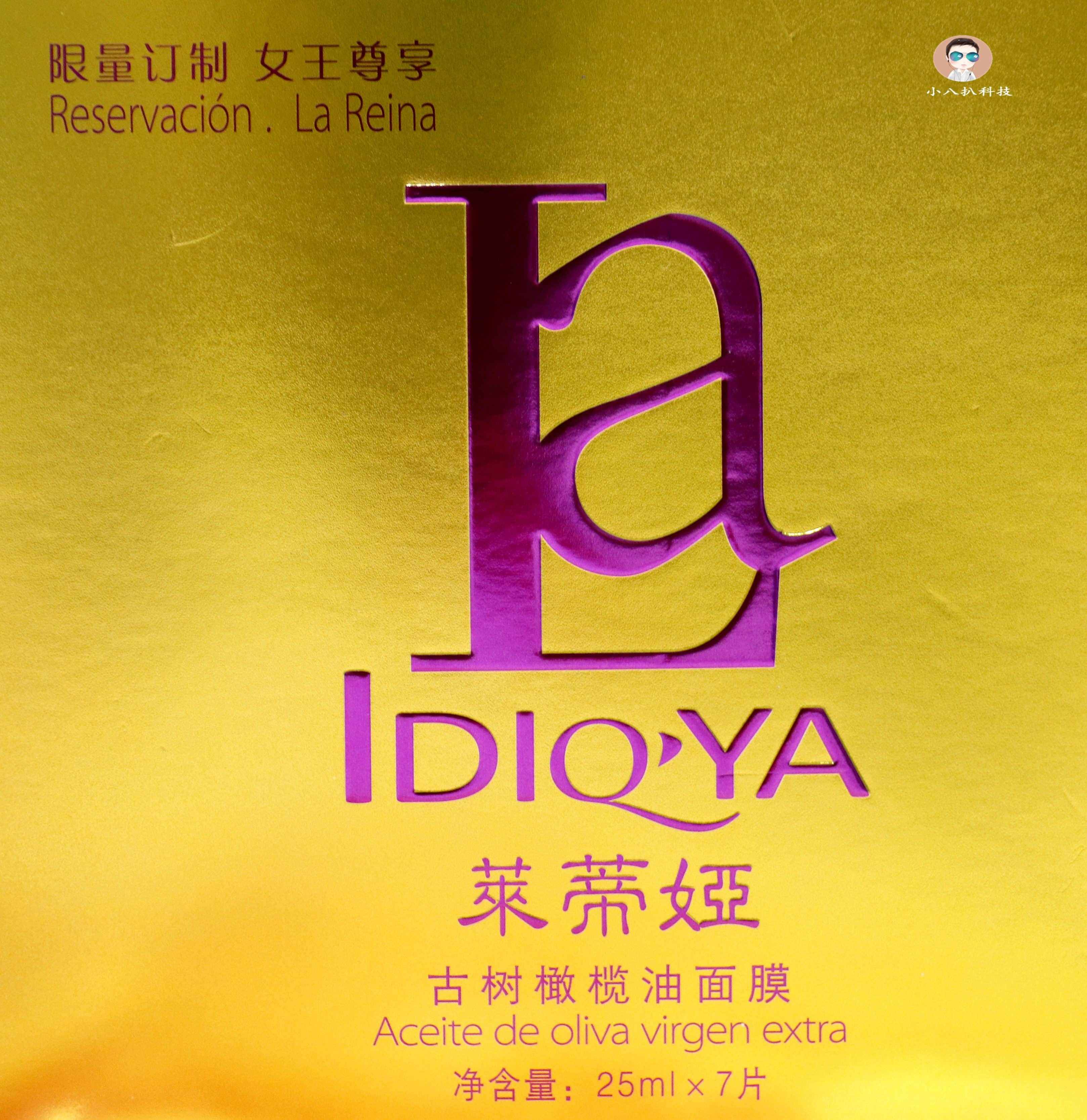 硬核补水，古树精华，莱蒂娅古树橄榄油面膜