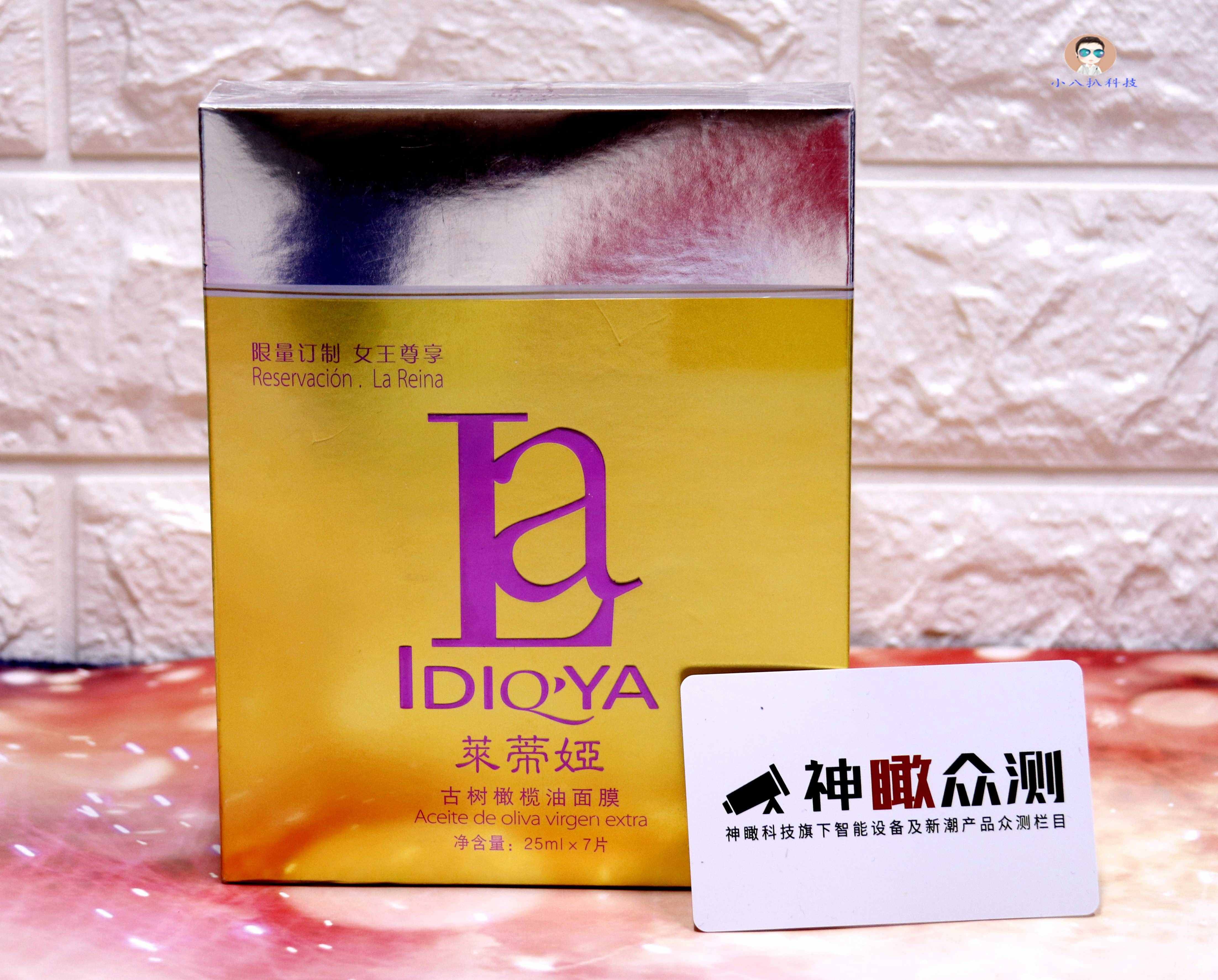 硬核补水，古树精华，莱蒂娅古树橄榄油面膜