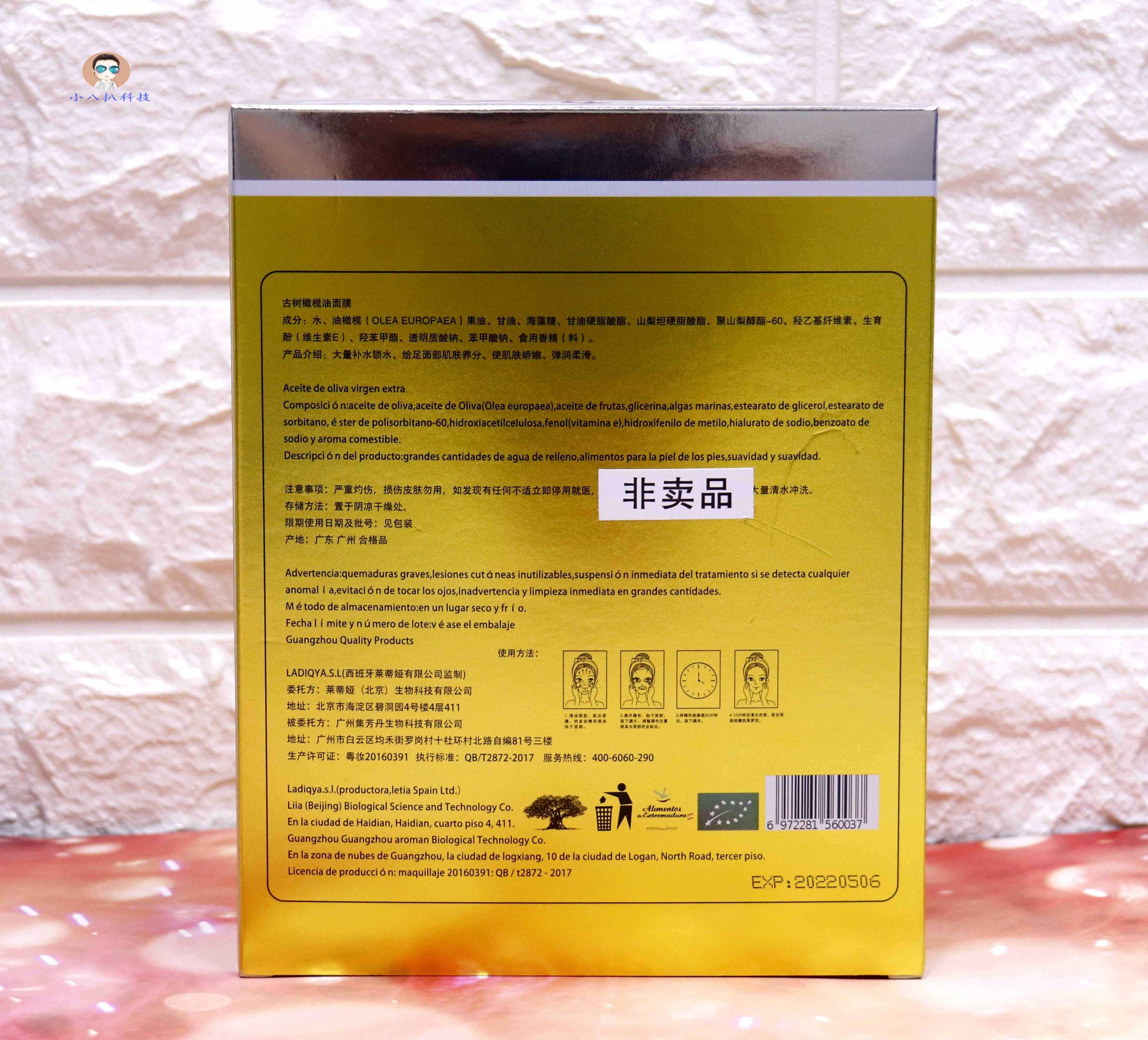 硬核补水，古树精华，莱蒂娅古树橄榄油面膜