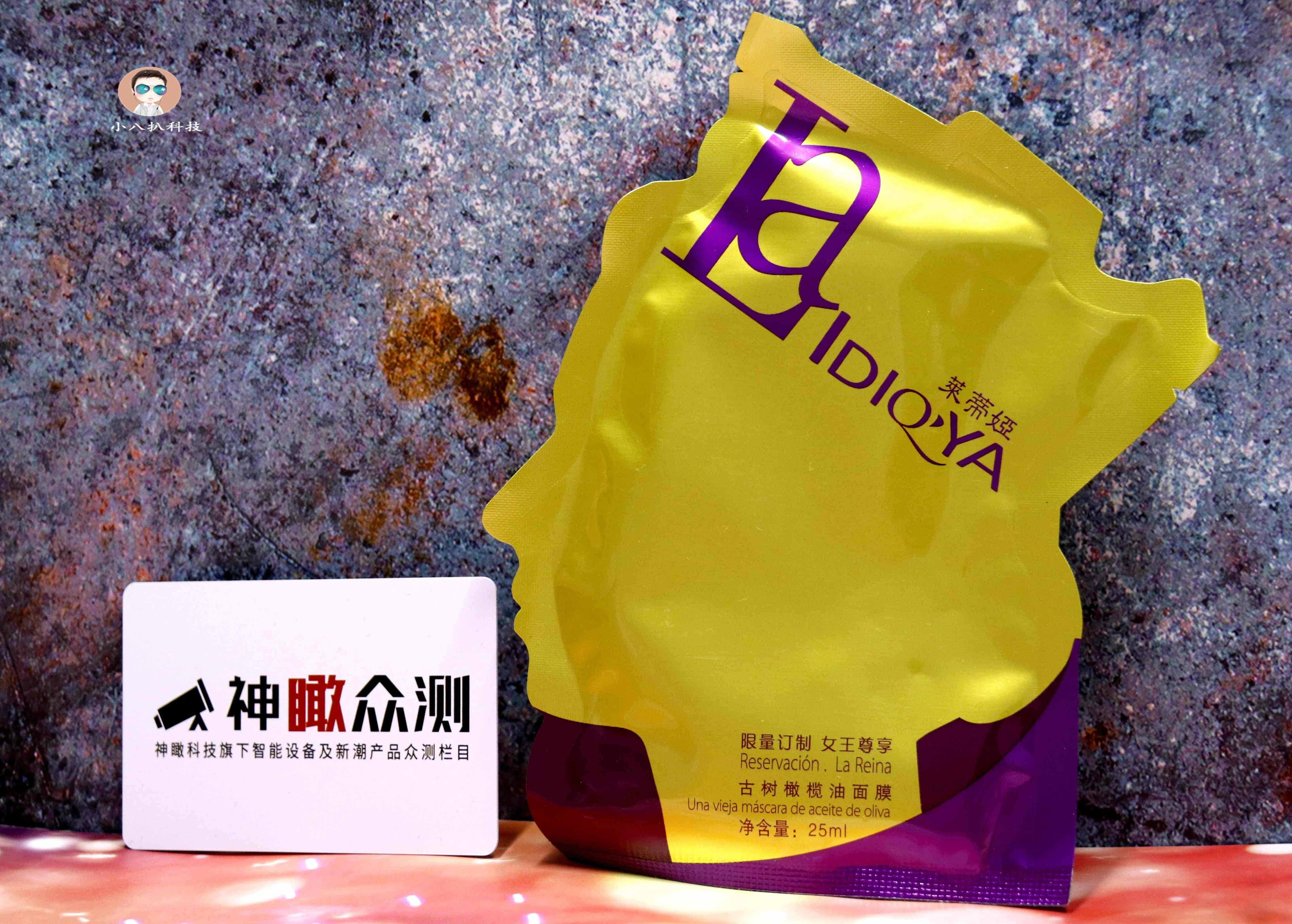 硬核补水，古树精华，莱蒂娅古树橄榄油面膜