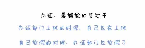 3分钟搞定港澳通行证，全靠24小时自助办证机！看完就知道哪里有了~