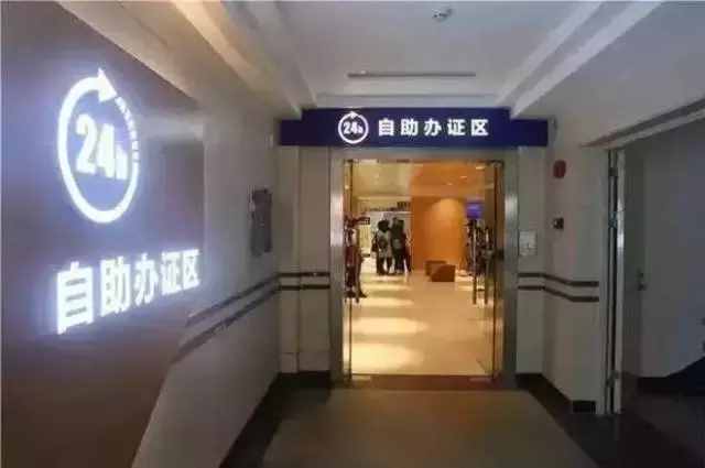 3分钟搞定港澳通行证，全靠24小时自助办证机！看完就知道哪里有了~