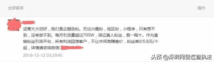 幽暗的网络深海，有一群叫“水军”的人