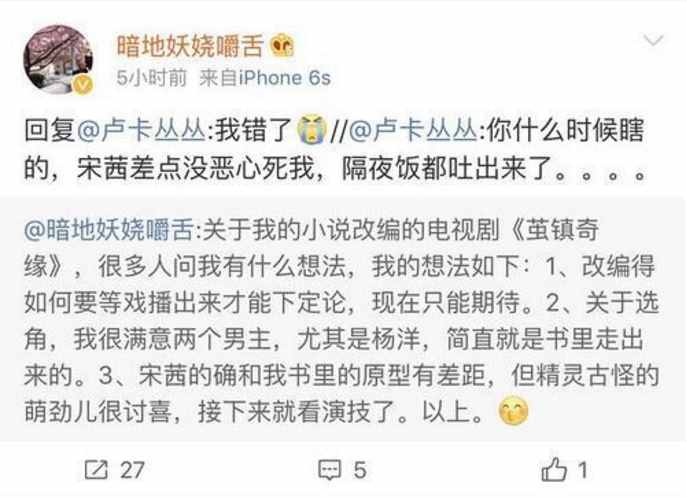 宋茜演过的八部电视剧，网友：《美丽的秘密》里比可云还要可怕！