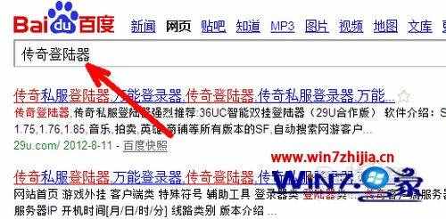 win10 传奇私服登陆器打不开怎么办_win10 传奇登陆器点击开始没反应怎么解决