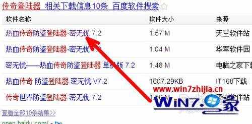 win10 传奇私服登陆器打不开怎么办_win10 传奇登陆器点击开始没反应怎么解决