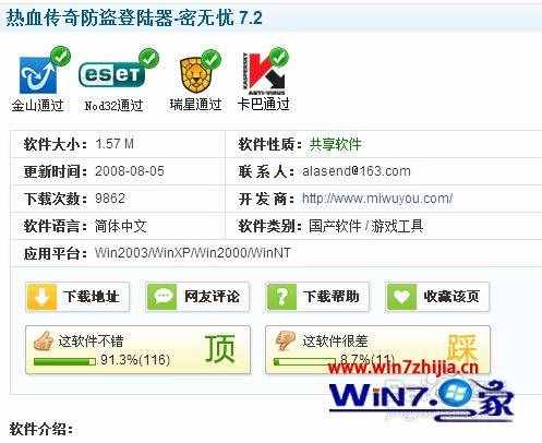 win10 传奇私服登陆器打不开怎么办_win10 传奇登陆器点击开始没反应怎么解决