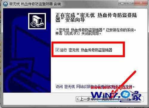 win10 传奇私服登陆器打不开怎么办_win10 传奇登陆器点击开始没反应怎么解决