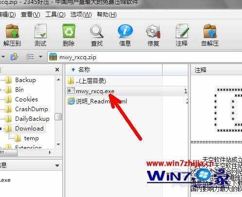 win10 传奇私服登陆器打不开怎么办_win10 传奇登陆器点击开始没反应怎么解决