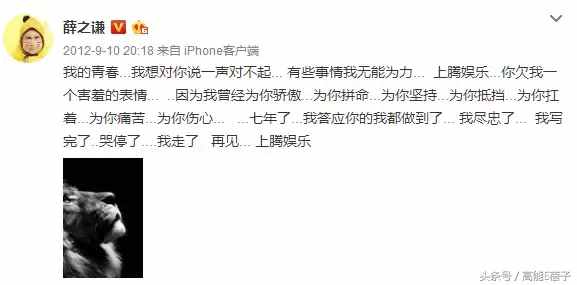 薛之谦高磊鑫复合：十年长情，段子背后不为人知的孤独与伤痛