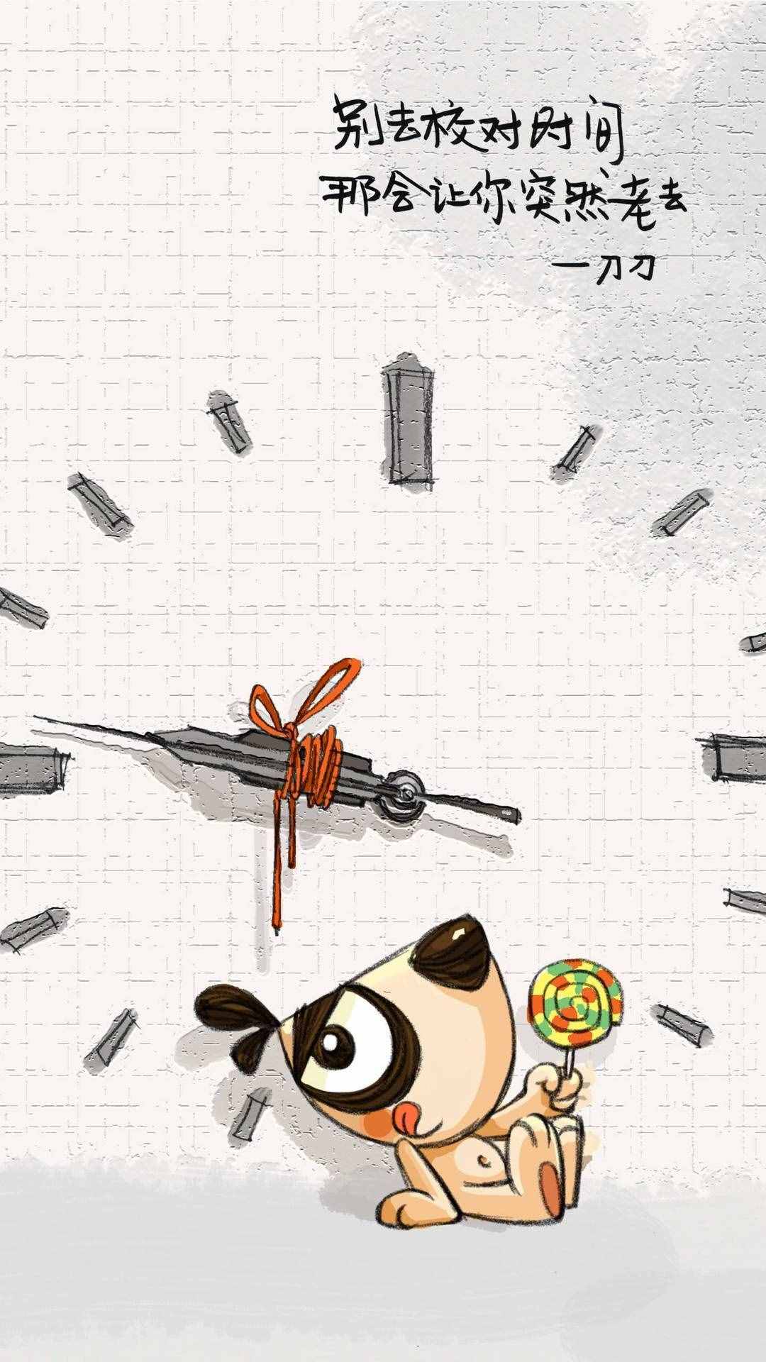 刀刀狗屏保壁纸（高清无水印）