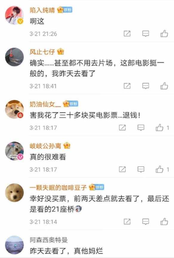 沈腾重新定义“特别出演”，娱乐圈的遮羞布，究竟蒙骗了多少观众