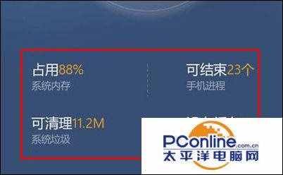 腾讯手机管家查杀病毒图文步骤
