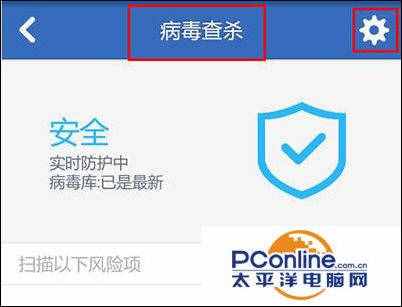 腾讯手机管家查杀病毒图文步骤