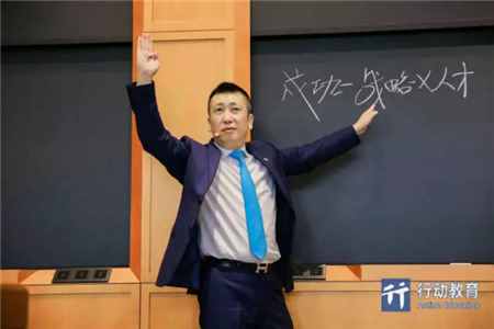 行动教育汤筱君-企业如何做人才理念及落地方法