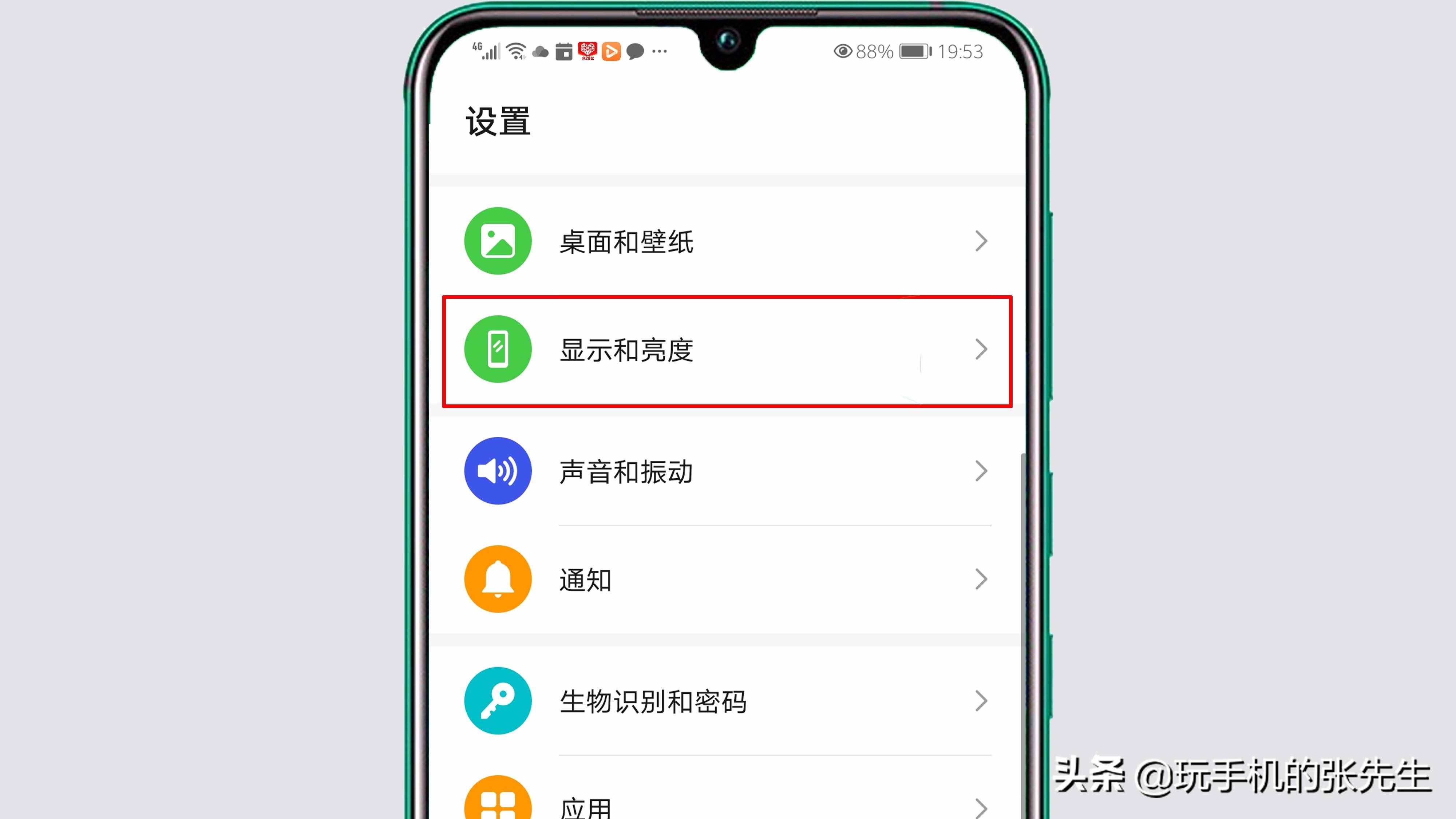 手机字体怎么换？很简单！只需这样操作