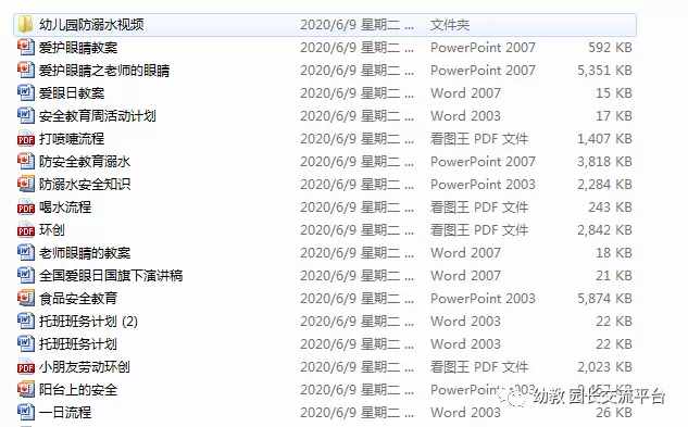 2020 年幼儿园安全教育班务计划防溺水教案防性侵教育安全用电