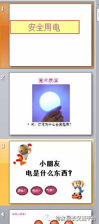 2020 年幼儿园安全教育班务计划防溺水教案防性侵教育安全用电