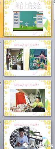 2020 年幼儿园安全教育班务计划防溺水教案防性侵教育安全用电