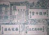 今日更新云南白药治百病（神奇的云南白药）