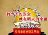今日更新隐患整改方案（97项安全生产常见隐患及其整改荟萃）