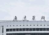 今日更新二本文科大学（文科二本大学容易考）