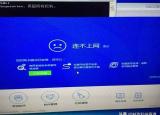 今日更新为什么上不了网（关于上不了网的原因分析和解决办法）
