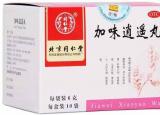 今日更新治疗焦虑症的中成药（哪些中成药可以缓解焦虑）