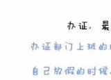 今日更新广州港澳通行证办理（3分钟搞定港澳通行证）