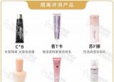 今日更新防辐射化妆品（保湿控油防晒遮瑕）