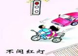 今日更新闯红灯如何处罚（2019闯红灯如何处罚）