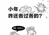 今日更新为啥南北方小年不是同一天（吃瓜群众已就位）