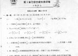 今日更新分数的乘除法怎么算(六年级分数除法50道题有答案)