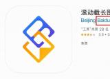 今日更新苹果怎么截图(苹果手机怎么一次性截长屏)
