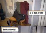 今日更新家庭收纳（买了很多收纳工具家中依然很乱）