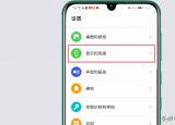 今日更新手机字体怎么改（手机字体怎么换很简单只需这样操作）