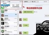 今日更新一键破解微信账号软件手机版（一键破解微信账号）