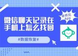 今日更新微信免密码登录器2020（微信免密码登录器）