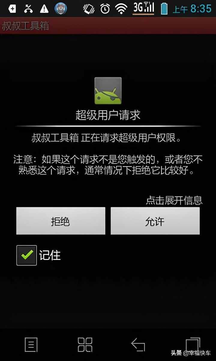 超详细安卓手机安装kali教程（root篇）