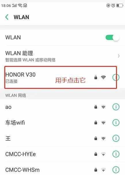 教你三招解决不知道无线路由器WIFI密码问题