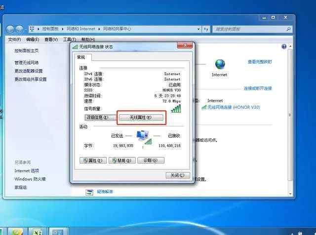 教你三招解决不知道无线路由器WIFI密码问题