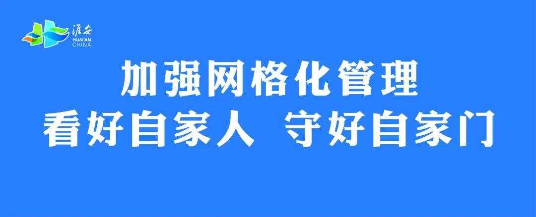 疫情防控宣传标语来了~防控一定要记牢！