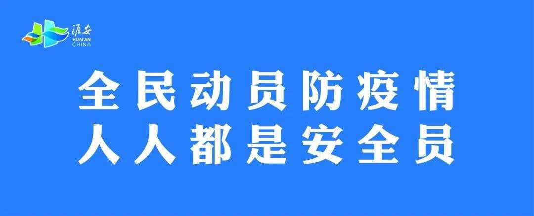 疫情防控宣传标语来了~防控一定要记牢！