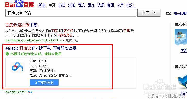 想知道别人在那？有办法定位手机位置！