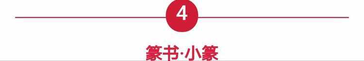 汉字字体之演变