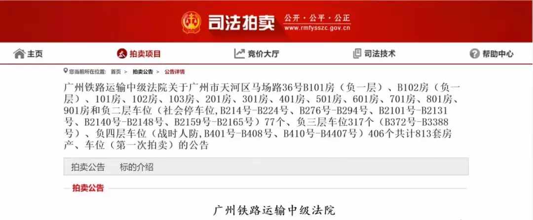 流拍！广州CBD地标级购物中心，竟无人问津